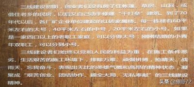 ​三线军工企业系列报道之中国人民解放军第3610工厂