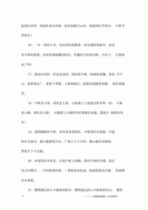 ​中秋国庆同一天的祝福语（中秋国庆同一天的祝福语简短）