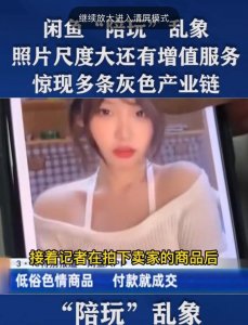 ​（你知道闲鱼的陪玩嘛）