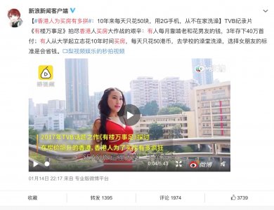 ​香港人为买房有多拼？10年每天只花50元！为何对房子执念如此深？