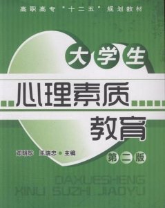 ​心理素质中的素质是指什么,心理素质是什么意思