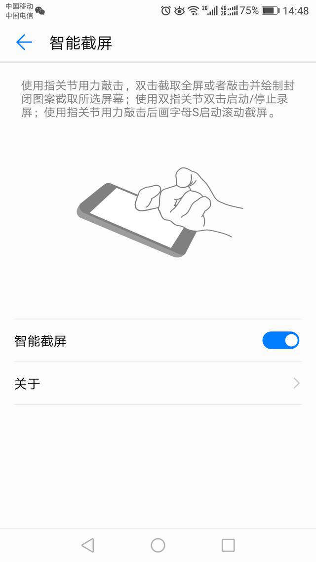 华为手机滚动式截屏怎么操作(华为手机截图方法大全)(5)