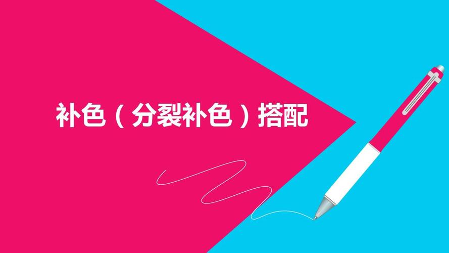 粉色的对比色是什么(粉色的对比色是什么颜色)