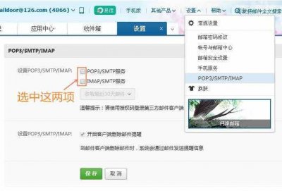 ​邮箱打不开怎么办（打不开在线邮箱的解决办法）
