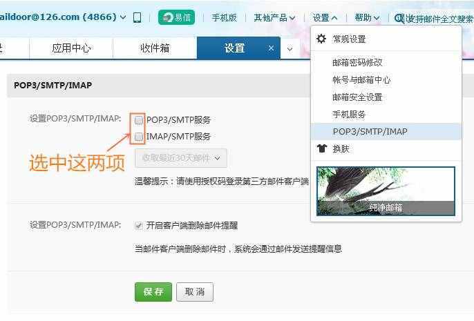 邮箱打不开怎么办(打不开在线邮箱的解决办法)