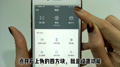 ​微信钱包怎么防盗