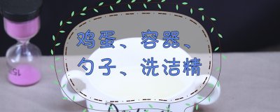 ​怎样用洗洁精做水晶泥