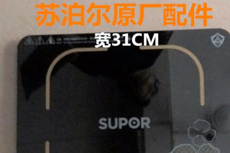 苏泊尔电磁炉c21-sdhc9e32显示E1