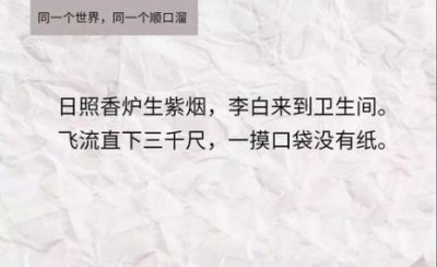 ​你最好你最棒的顺口溜