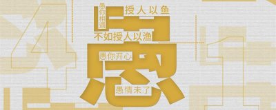 ​愚人节英语怎么说