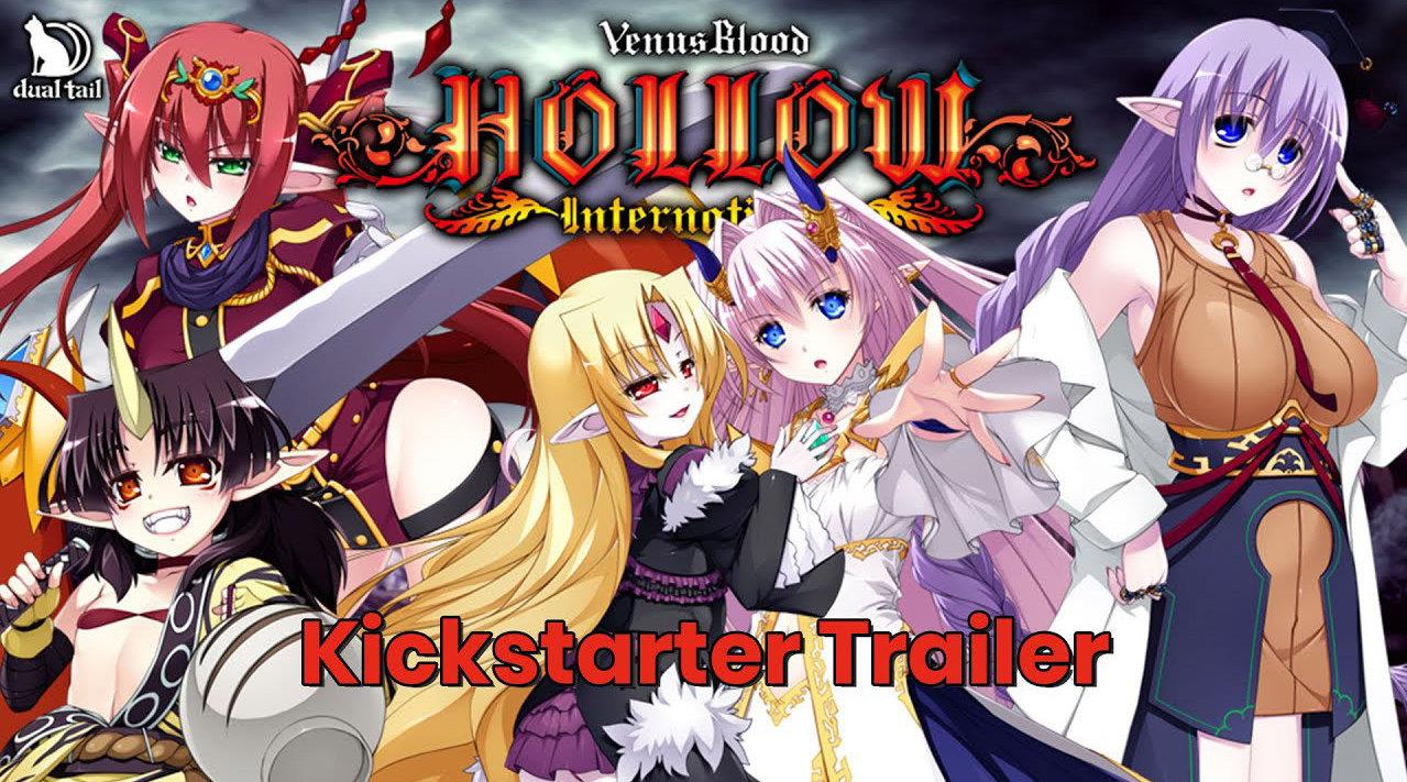 经典触手游戏《VenusBlood HOLLOW 国际版》众筹开启