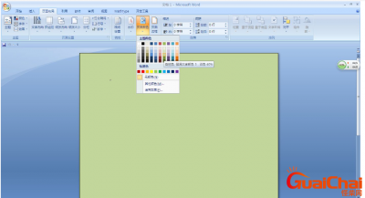 ​word页面颜色怎么设置？word页面颜色设置有哪些步骤？