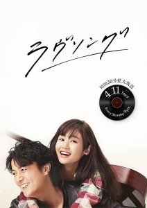 ​福山雅治主演月九剧《Love Song》首集收视10.6%