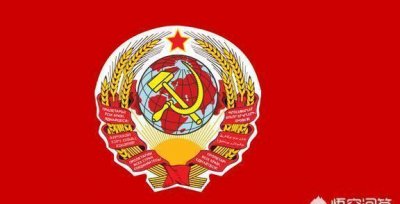 ​苏联的成立过程是怎么样？