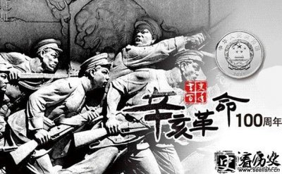 ​辛亥革命第一枪怎么打响的 辛亥革命的性质是什么 辛亥革命的影响