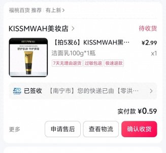 ​同一种东西，在网上买的价格和在实体店买的价格差别有多大？