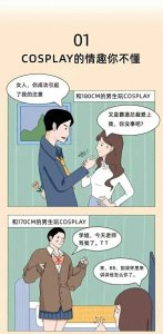​和170cm矮个子的男生谈恋爱是什么体验？180cm的男生羡慕了！