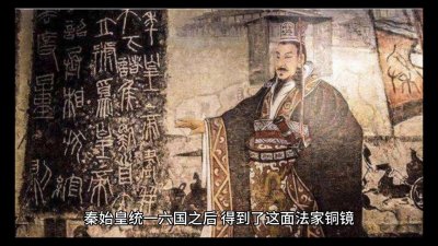 ​鬼吹灯中的四面古镜：法家铜镜#鬼吹灯之云南虫谷