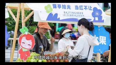 ​民间故事-水果西施