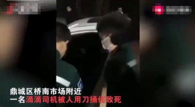 ​滴滴司机深夜被残忍杀害，真凶竟是19岁厌世大学生，刀刀致命
