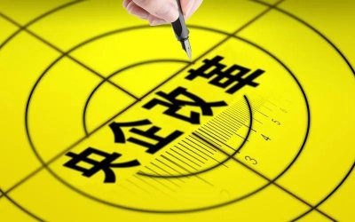 ​央国企：启动新一轮合并重组！