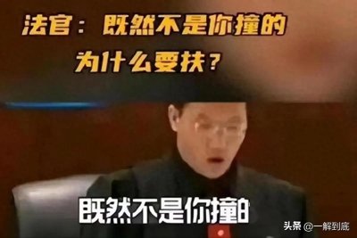 ​喊出“不是你撞的，干嘛去扶”的彭宇案法官，17年后，他过的怎样