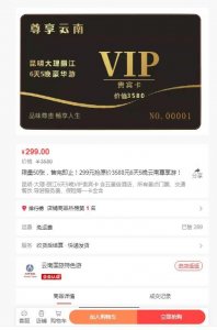 ​政府补贴？云南游6天5晚只要299元？假网站造谣被查