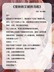 ​六篇团宠文，都是家族唯一女孩的绝世小甜文，甜到掉渣的那种