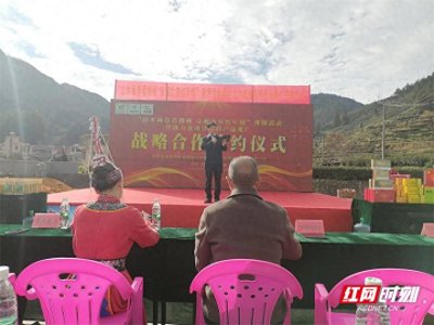 ​汝城县旱塘村举办农特产品溯源及签约活动 助力郴品出郴