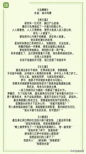 ​安利！古言权臣男主文《念卿卿》《日升青鸾》《家养小首辅》