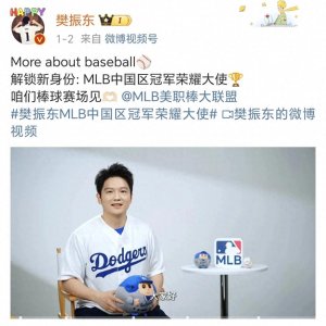 ​喜事连连！樊振东退出世界排名之后全面开花