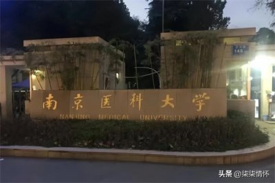 ​28年谜团解开！南京医学院女生凶杀案真相曝光