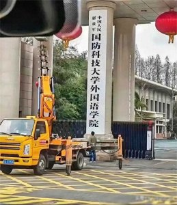 ​南京军校太牛了！6所正军级高校占4所，实力碾压全国！