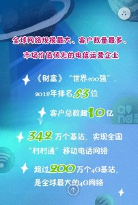 ​「校招来了」中国移动2019校园招聘启动啦！等你来！