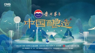 ​央视纪录片《中国酿造》播出，解锁酿造奥秘，感受中华美食的魅力