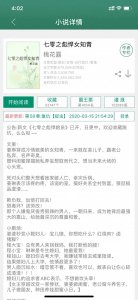 ​知青甜宠文推荐呀