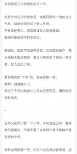 ​「耽美推文」撒娇精娇软美人受×真香醋精攻