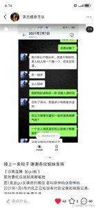 ​毁三观，家有儿女“夏东海”疑似出轨，不雅聊天记录曝光