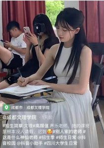 ​各大高校美女老师，颜值拿捏得死死的