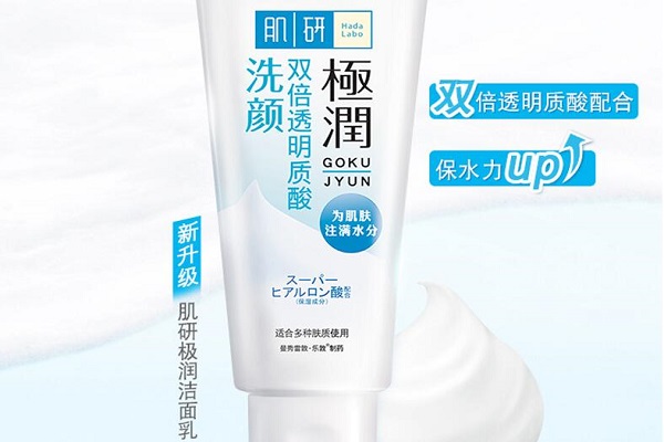 曼秀雷敦氨基酸洗面奶怎么样 曼秀雷敦氨基酸洗面奶成分表